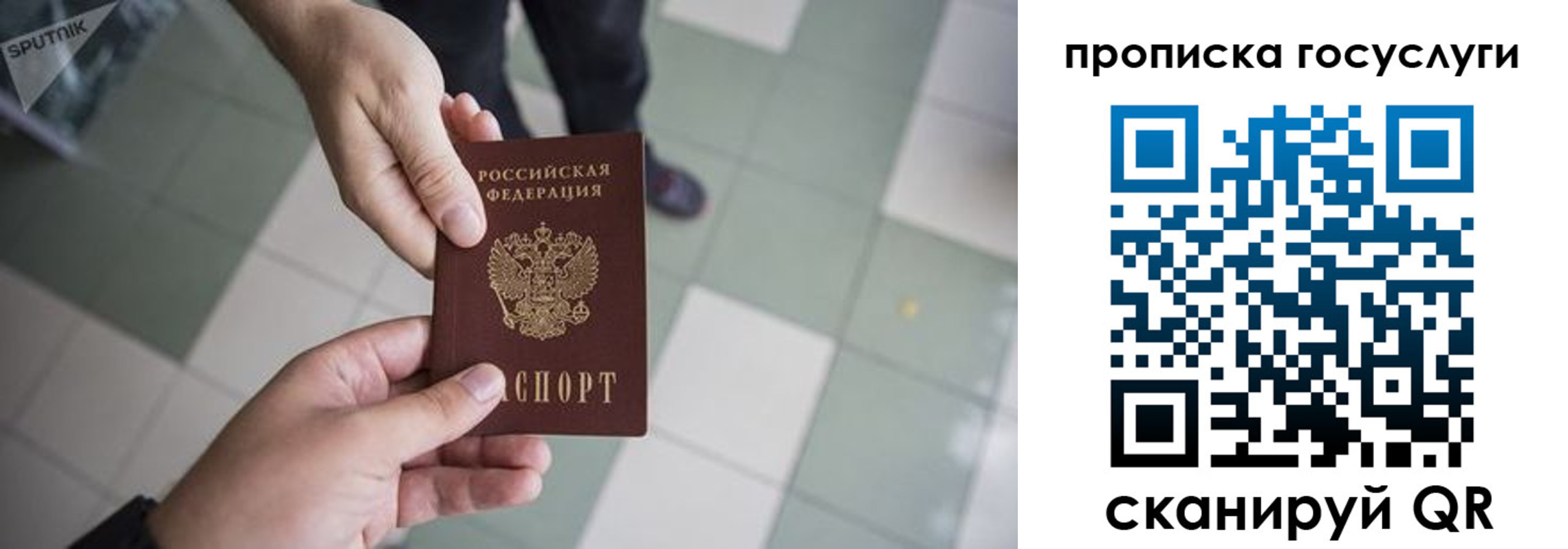 временная регистрация для всех в Котовске