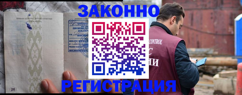 прописка для кредита в Котовске